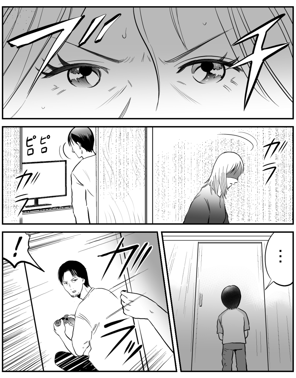 夫の真似をする息子…その瞬間私はこの家族を終わらせると決めた【家族ってなんですか？ Vol.9】