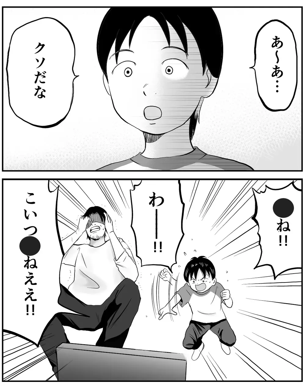 夫の真似をする息子…その瞬間私はこの家族を終わらせると決めた【家族ってなんですか？ Vol.9】