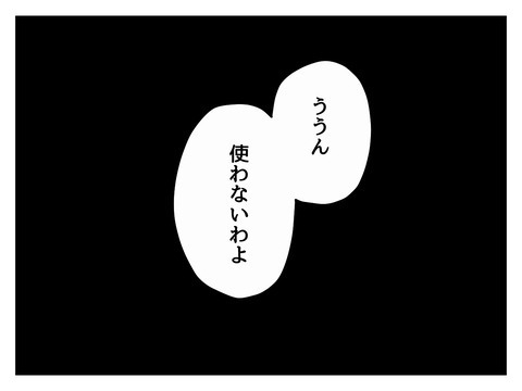 つわりに苦しむ妻に義母が言い放つ…信じられない言葉！【姑特権嫁いびり Vol.12】