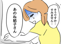 つわりに苦しむ妻に義母が言い放つ…信じられない言葉！