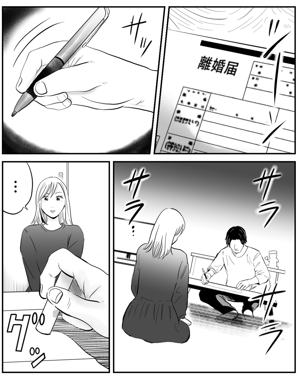 あっけなく壊れた家族…息子が示してくれた希望の方向とは？【家族ってなんですか？ Vol.10】