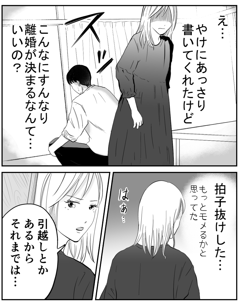 あっけなく壊れた家族…息子が示してくれた希望の方向とは？【家族ってなんですか？ Vol.10】