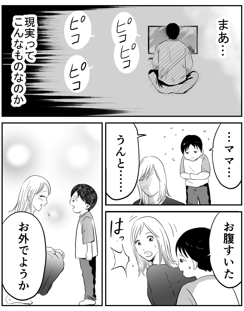 あっけなく壊れた家族…息子が示してくれた希望の方向とは？【家族ってなんですか？ Vol.10】