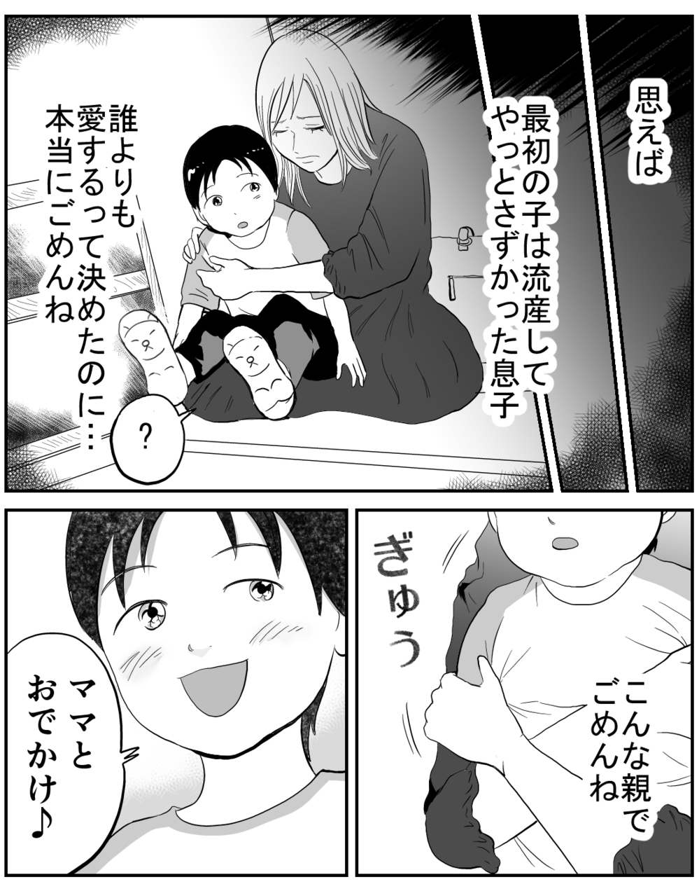 あっけなく壊れた家族…息子が示してくれた希望の方向とは？【家族ってなんですか？ Vol.10】