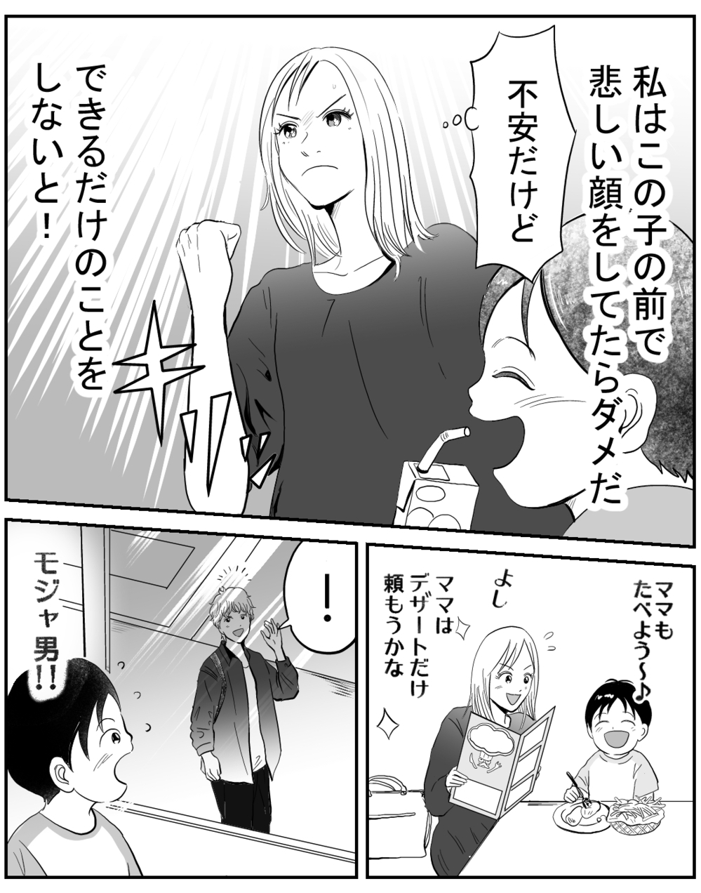 あっけなく壊れた家族…息子が示してくれた希望の方向とは？【家族ってなんですか？ Vol.10】