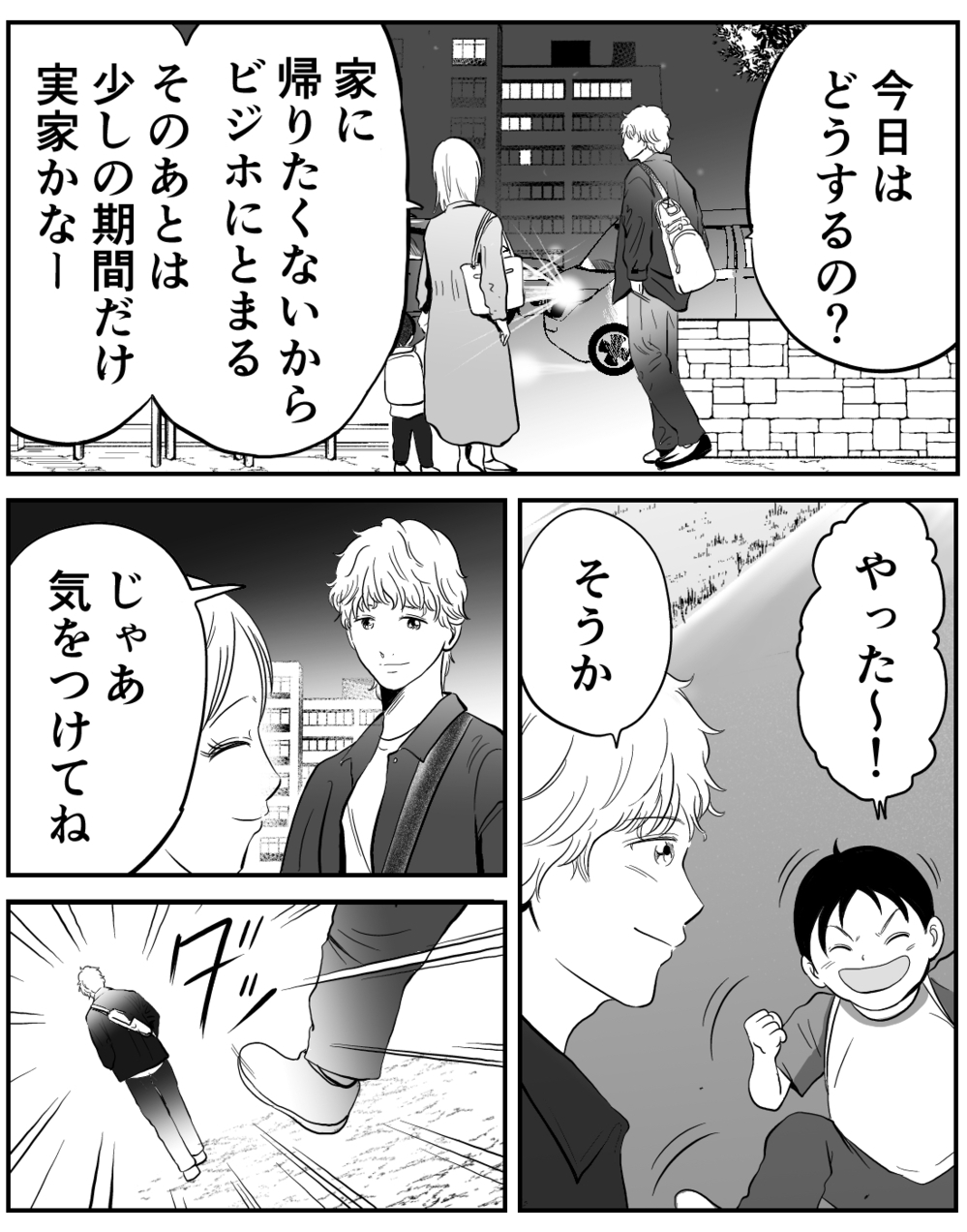 あっけなく壊れた家族…息子が示してくれた希望の方向とは？【家族ってなんですか？ Vol.10】