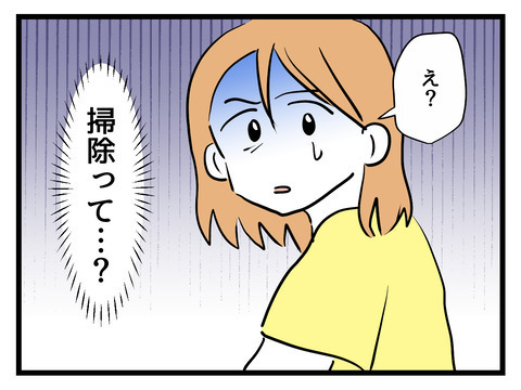 「今なんて？」つわりに苦しんでいるなかトイレ掃除を命令され戸惑う妻【姑特権嫁いびり Vol.13】