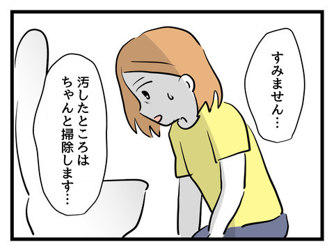 「今なんて？」つわりに苦しんでいるなかトイレ掃除を命令され戸惑う妻【姑特権嫁いびり Vol.13】