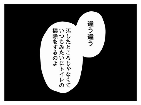 「今なんて？」つわりに苦しんでいるなかトイレ掃除を命令され戸惑う妻【姑特権嫁いびり Vol.13】
