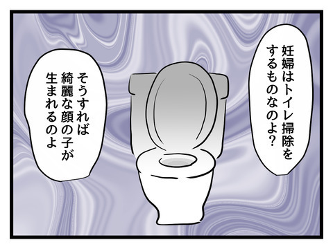 「綺麗な顔の子が生まれる」迷信を盾に妻をいびる義母…【姑特権嫁いびり Vol.14】