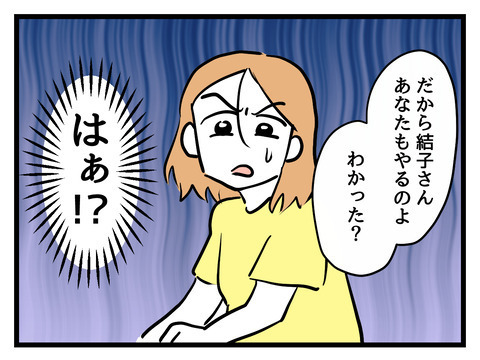 「綺麗な顔の子が生まれる」迷信を盾に妻をいびる義母…【姑特権嫁いびり Vol.14】