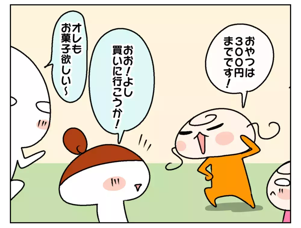 親世代とはちょっと違う!? イマドキの遠足事情にびっくりした話【ムスメちゃんとオコメちゃん  第238話】