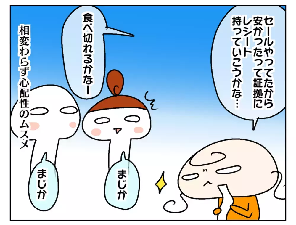 親世代とはちょっと違う!? イマドキの遠足事情にびっくりした話【ムスメちゃんとオコメちゃん  第238話】