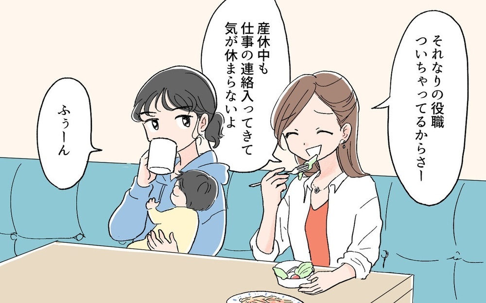 「私なら保育園に預けない」先輩マウントを取ってくるママ友にイライラ！微妙な嫌味に読者「嫉妬してるだけ」