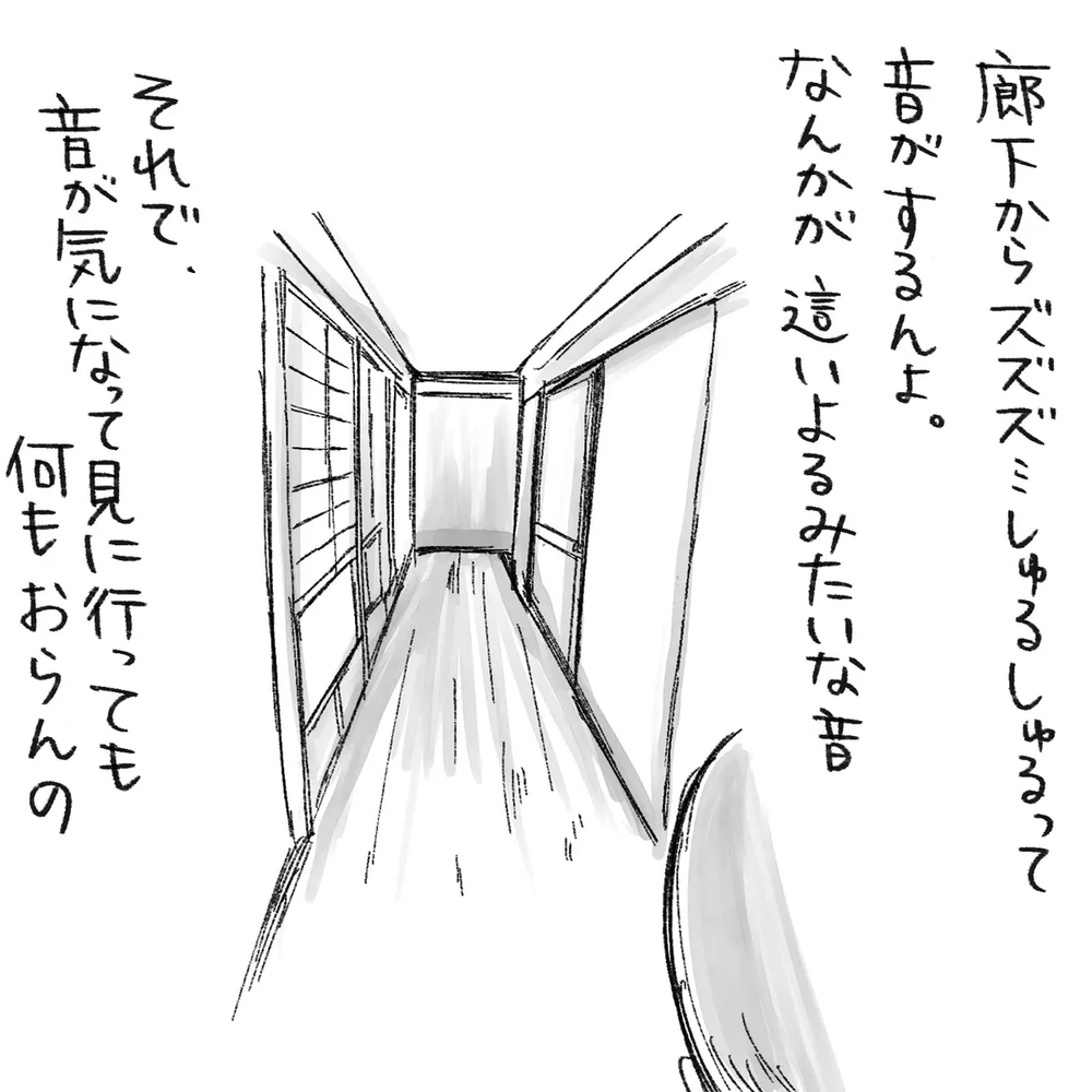 廊下からしゅるしゅると不気味な音が…【怖い実話】3選～信じる派？ 否定派？ 読者の意見は真っ二つ！