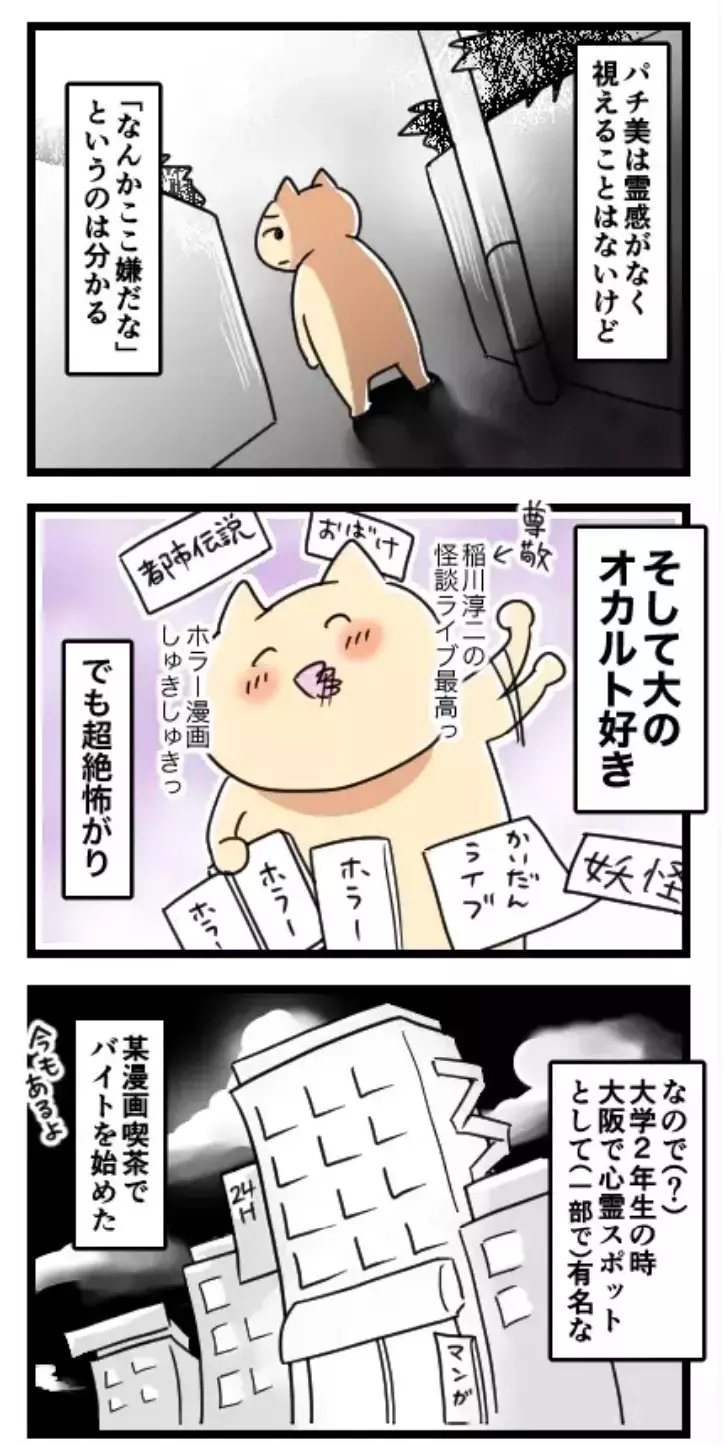 廊下からしゅるしゅると不気味な音が…【怖い実話】3選～信じる派？ 否定派？ 読者の意見は真っ二つ！