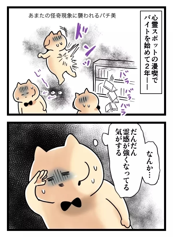 廊下からしゅるしゅると不気味な音が…【怖い実話】3選～信じる派？ 否定派？ 読者の意見は真っ二つ！