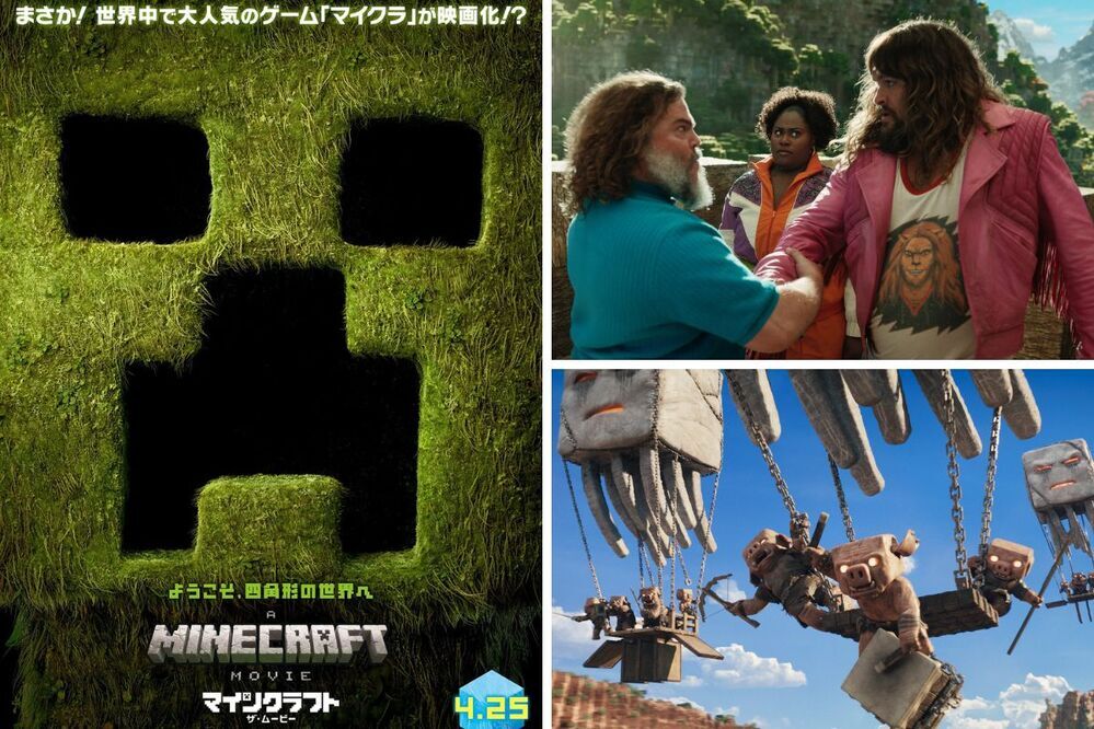 世界中で大人気の“マイクラワールド”を完全再現した実写映画「マインクラフト／ザ・ムービー」が公開！ 編集部親子も観てきた！【編集部の「これ、気になる！」  Vol.198】
