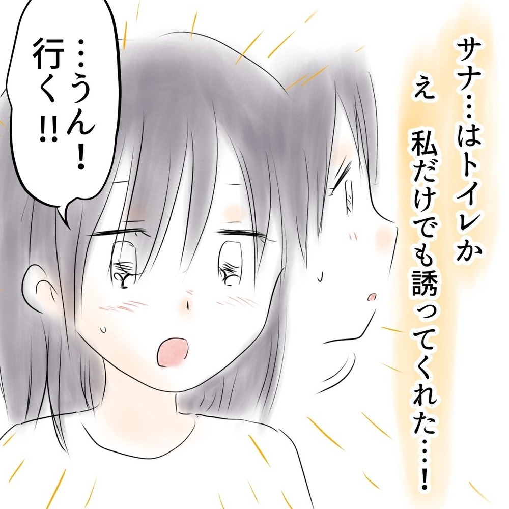 「あの子がいなければ…」親友に感じた劣等感と、女子グループのいじめにどう向き合う？