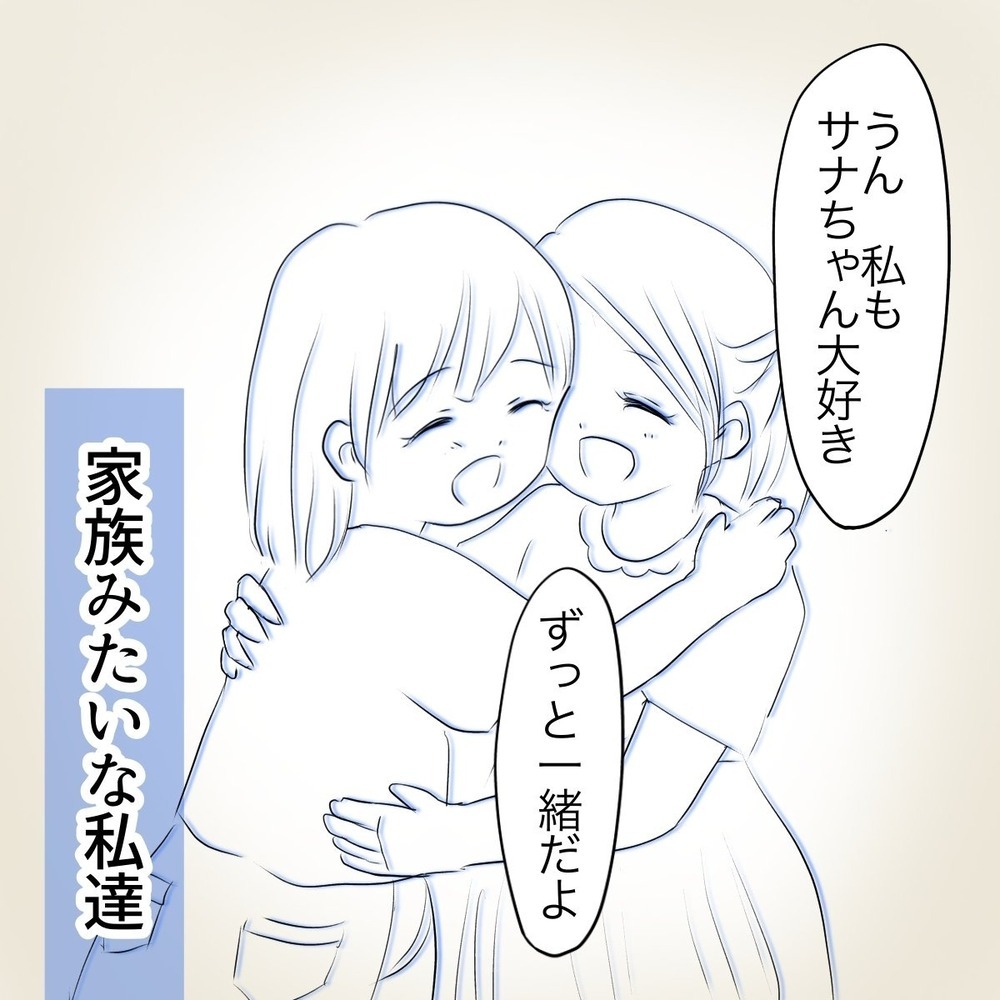 「あの子がいなければ…」親友に感じた劣等感と、女子グループのいじめにどう向き合う？