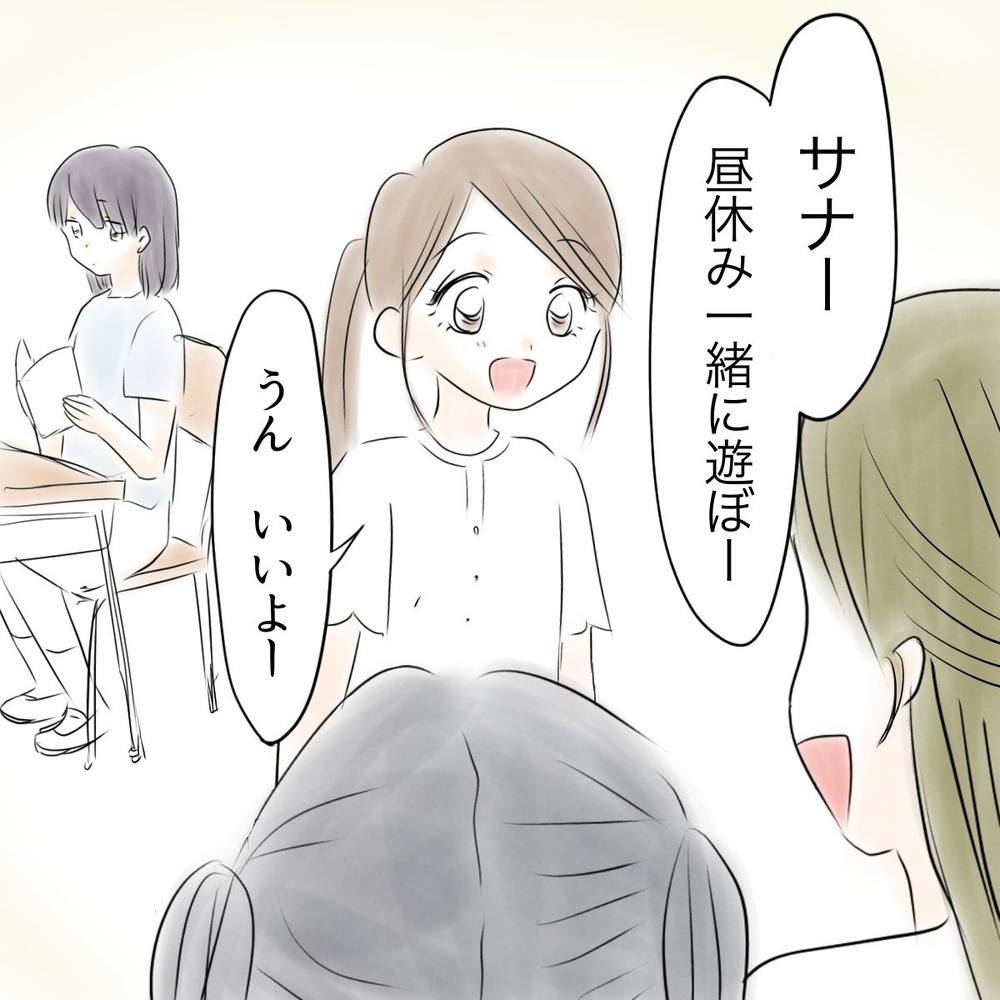 「あの子がいなければ…」親友に感じた劣等感と、女子グループのいじめにどう向き合う？