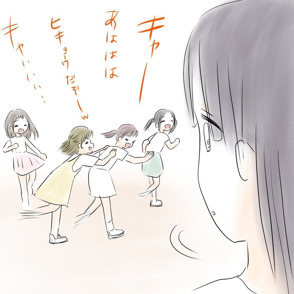 「あの子がいなければ…」親友に感じた劣等感と、女子グループのいじめにどう向き合う？