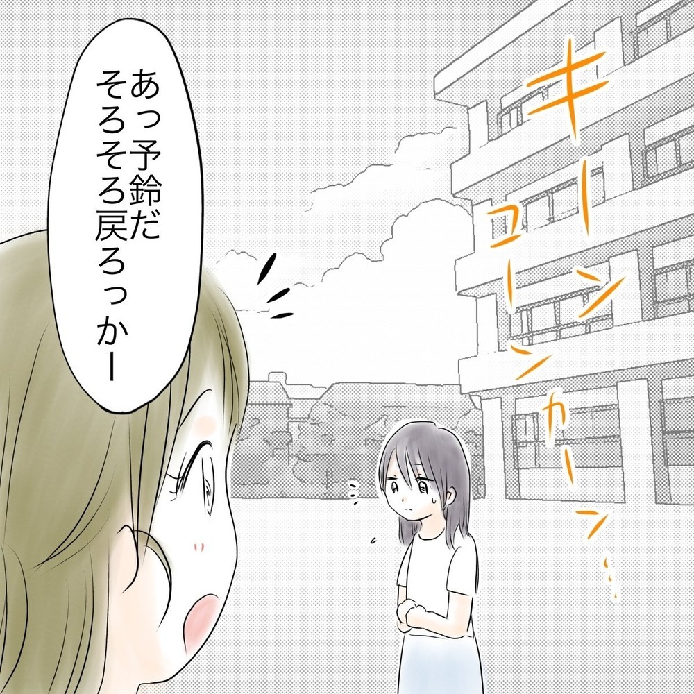 「あの子がいなければ…」親友に感じた劣等感と、女子グループのいじめにどう向き合う？