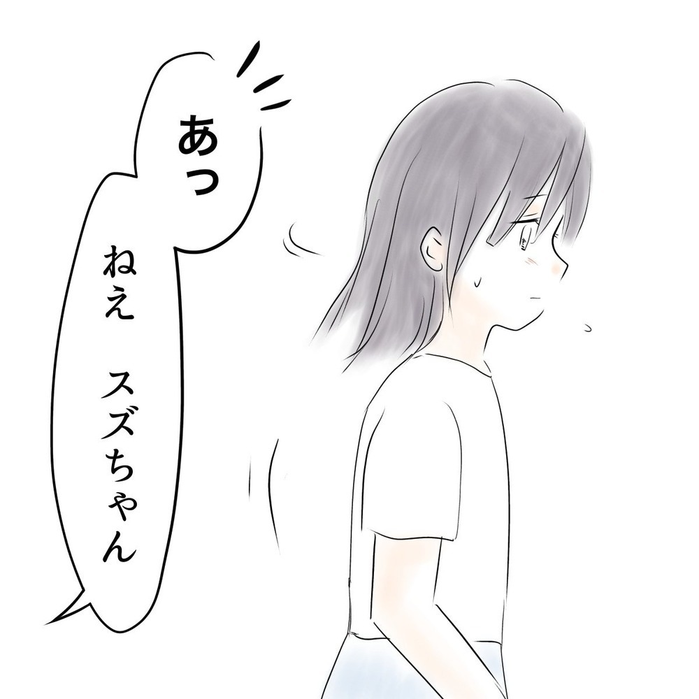 「あの子がいなければ…」親友に感じた劣等感と、女子グループのいじめにどう向き合う？