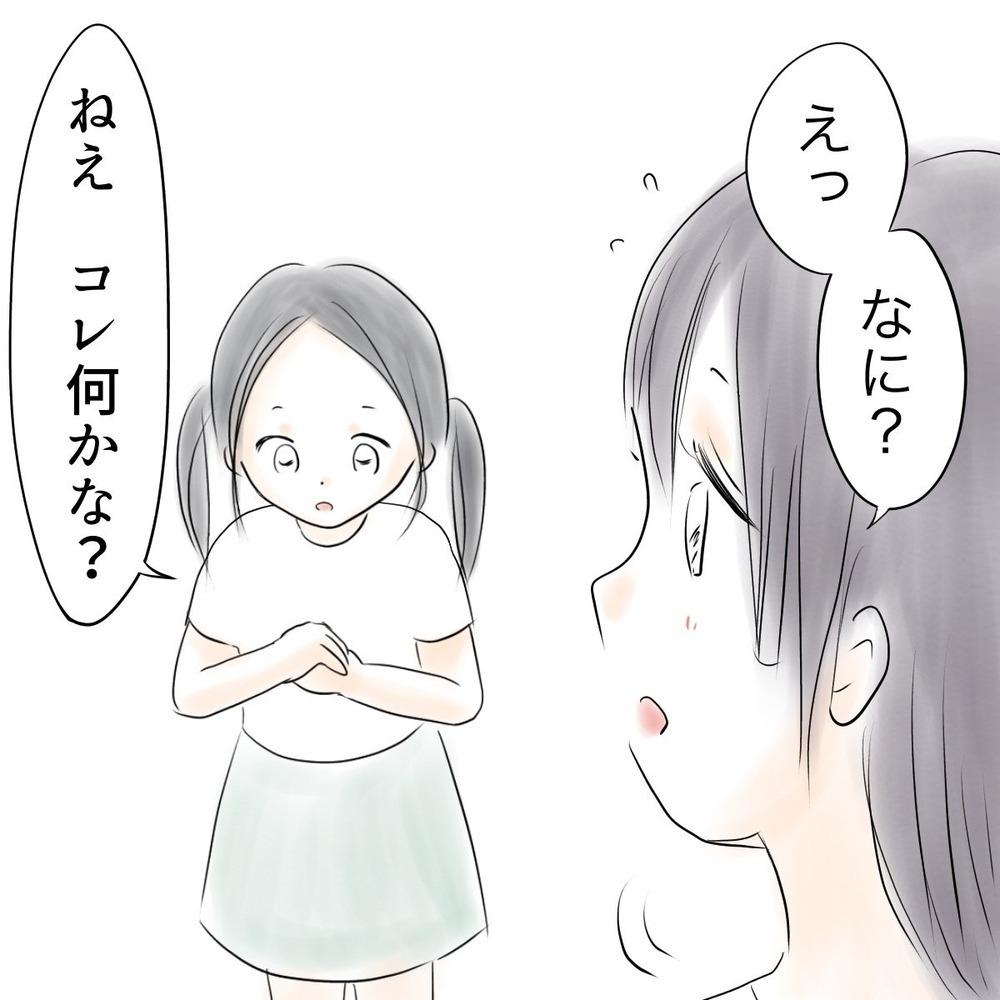 「あの子がいなければ…」親友に感じた劣等感と、女子グループのいじめにどう向き合う？