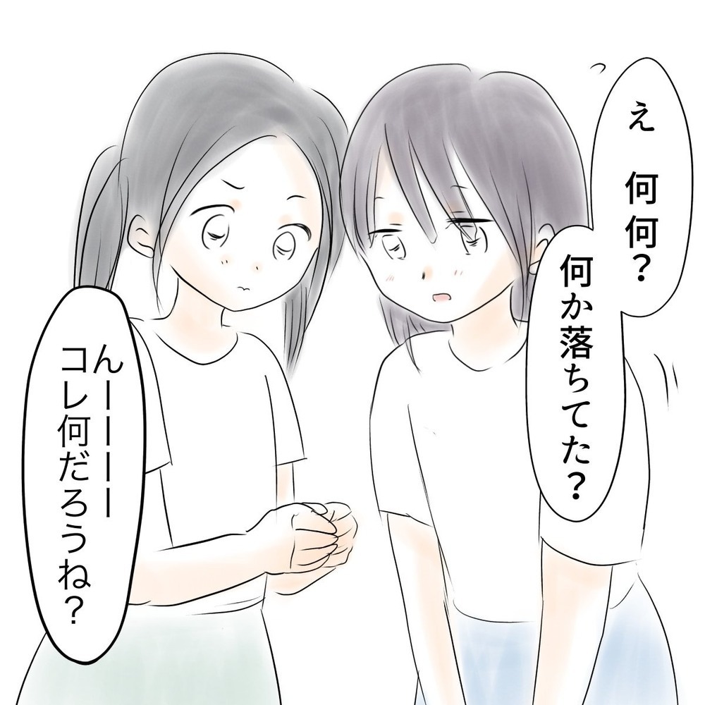 「あの子がいなければ…」親友に感じた劣等感と、女子グループのいじめにどう向き合う？
