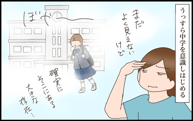 小学5年生になった長女！高学年としての役割や思春期を迎えることに、親として不安でいっぱいだけど…!?【猫の手貸して～育児絵日記～ Vol.77】