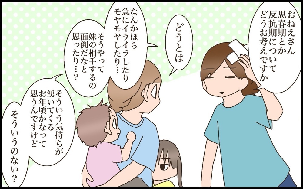 小学5年生になった長女！高学年としての役割や思春期を迎えることに、親として不安でいっぱいだけど…!?【猫の手貸して～育児絵日記～ Vol.77】