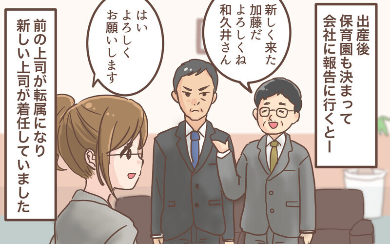 「いない方がマシですよ！」育休後の職場復帰で同僚からの一喝に愕然…「旦那は何してる？」読者は賛否両論