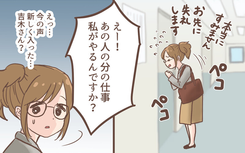 「いない方がマシですよ！」育休後の職場復帰で同僚からの一喝に愕然…「旦那は何してる？」読者は賛否両論