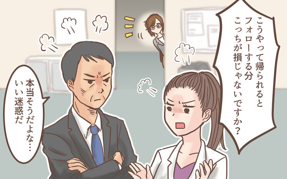 「いない方がマシですよ！」育休後の職場復帰で同僚からの一喝に愕然…「旦那は何してる？」読者は賛否両論