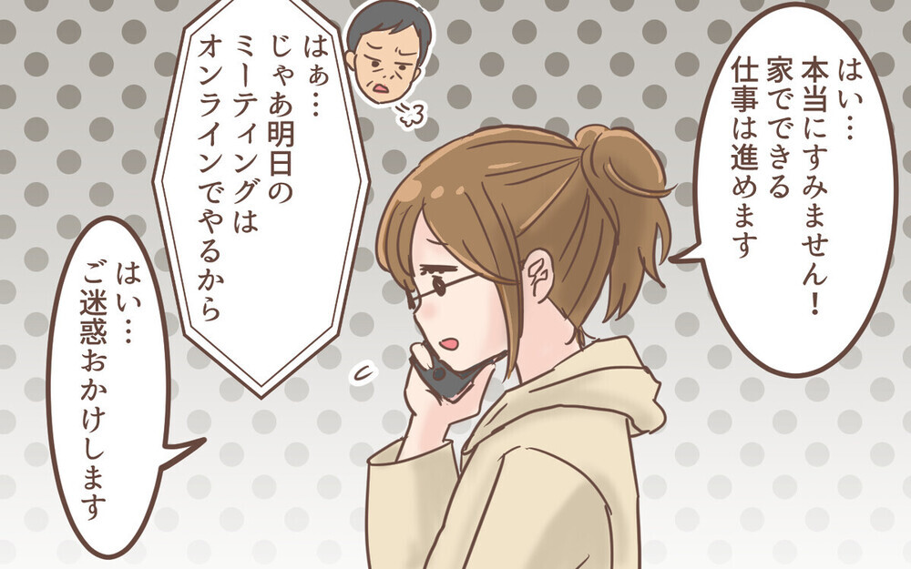 「いない方がマシですよ！」育休後の職場復帰で同僚からの一喝に愕然…「旦那は何してる？」読者は賛否両論