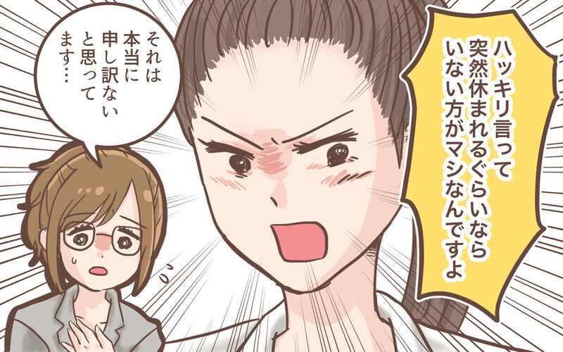 「いない方がマシですよ！」育休後の職場復帰で同僚からの一喝に愕然…「旦那は何してる？」読者は賛否両論