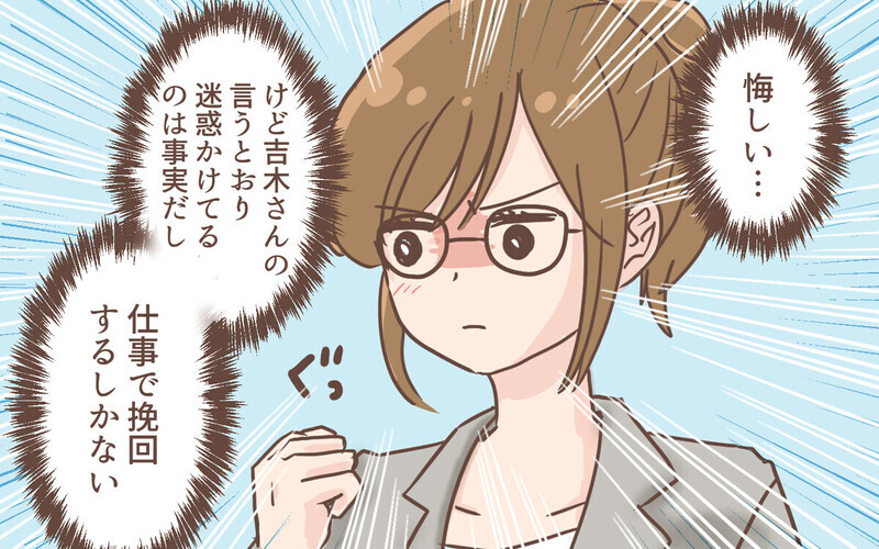 「いない方がマシですよ！」育休後の職場復帰で同僚からの一喝に愕然…「旦那は何してる？」読者は賛否両論