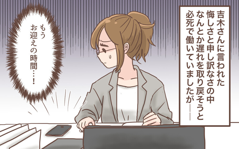 「いない方がマシですよ！」育休後の職場復帰で同僚からの一喝に愕然…「旦那は何してる？」読者は賛否両論