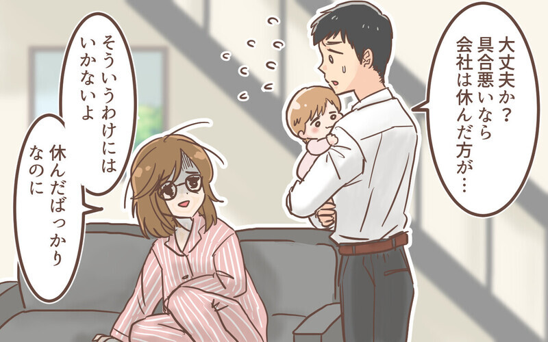 「いない方がマシですよ！」育休後の職場復帰で同僚からの一喝に愕然…「旦那は何してる？」読者は賛否両論