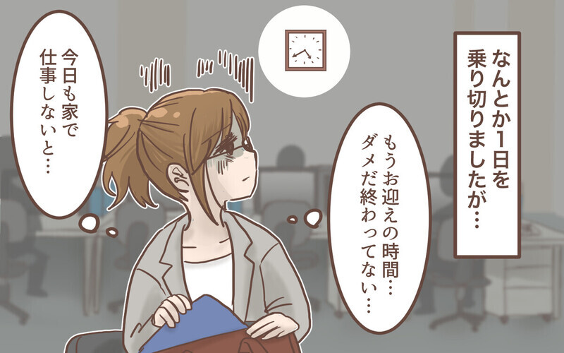 「いない方がマシですよ！」育休後の職場復帰で同僚からの一喝に愕然…「旦那は何してる？」読者は賛否両論