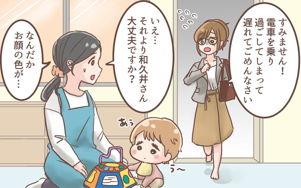 「いない方がマシですよ！」育休後の職場復帰で同僚からの一喝に愕然…「旦那は何してる？」読者は賛否両論