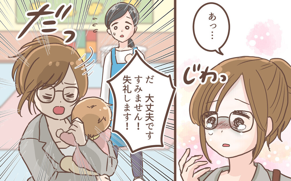 「いない方がマシですよ！」育休後の職場復帰で同僚からの一喝に愕然…「旦那は何してる？」読者は賛否両論