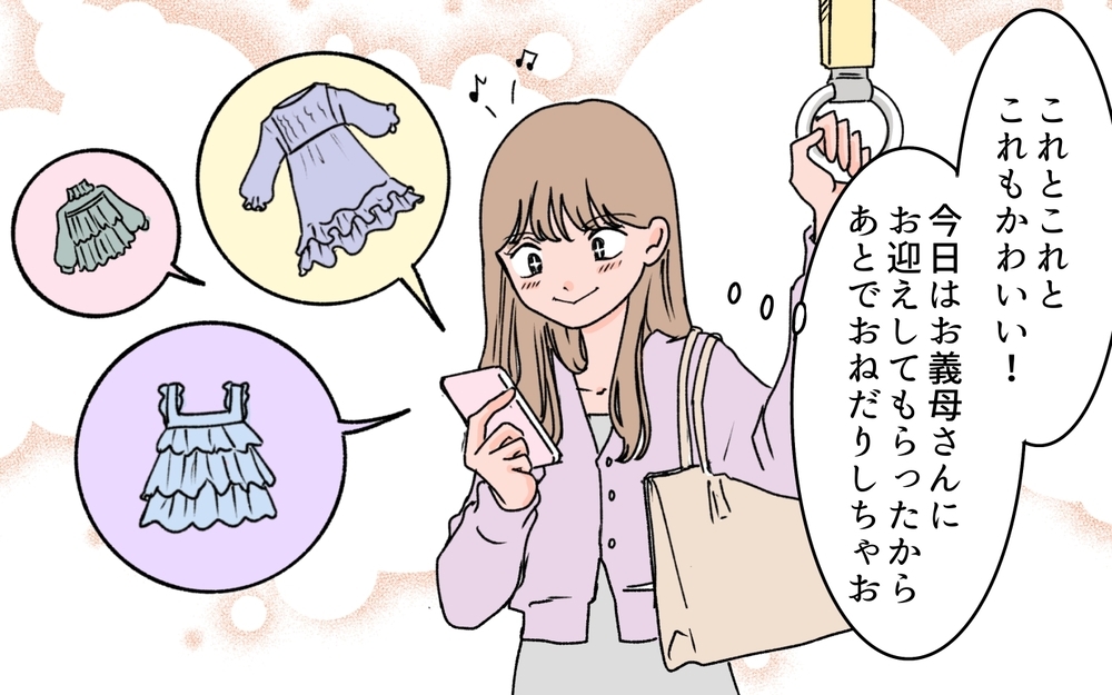 欲しいものは義母におねだり！ でも言うとおりにしてくれなくて…＜義母に甘えちゃダメですか？ 6話＞【義父母がシンドイんです！ まんが】