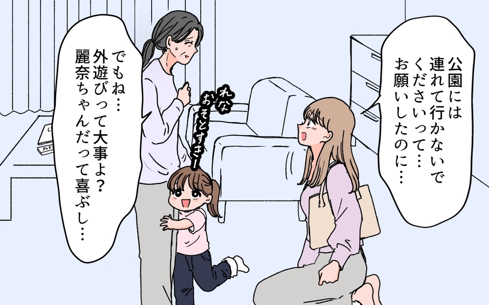 欲しいものは義母におねだり！ でも言うとおりにしてくれなくて…＜義母に甘えちゃダメですか？ 6話＞【義父母がシンドイんです！ まんが】