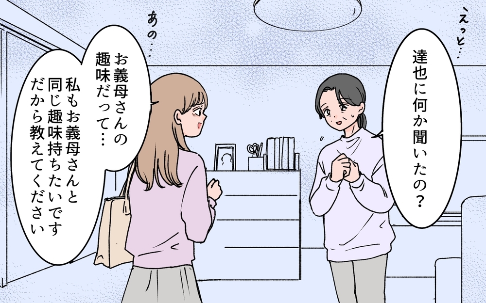 義姉も私も同じ娘なのに…買ってくれない義母に怒り爆発！＜義母に甘えちゃダメですか？ 7話＞【義父母がシンドイんです！ まんが】