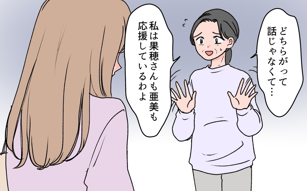 義姉も私も同じ娘なのに…買ってくれない義母に怒り爆発！＜義母に甘えちゃダメですか？ 7話＞【義父母がシンドイんです！ まんが】