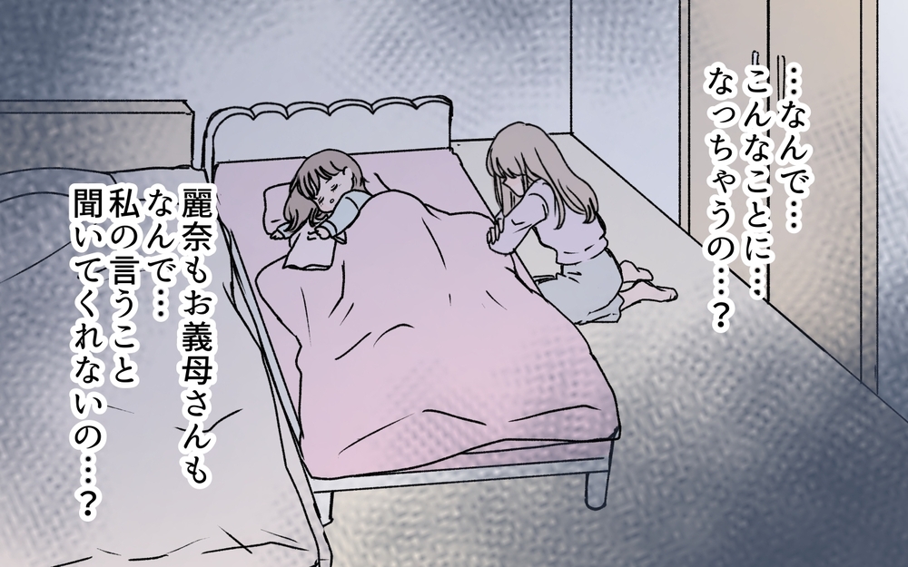 義姉も私も同じ娘なのに…買ってくれない義母に怒り爆発！＜義母に甘えちゃダメですか？ 7話＞【義父母がシンドイんです！ まんが】