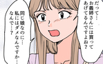 義姉も私も同じ娘なのに…買ってくれない義母に怒り爆発！＜義母に甘えちゃダメですか？ 7話＞