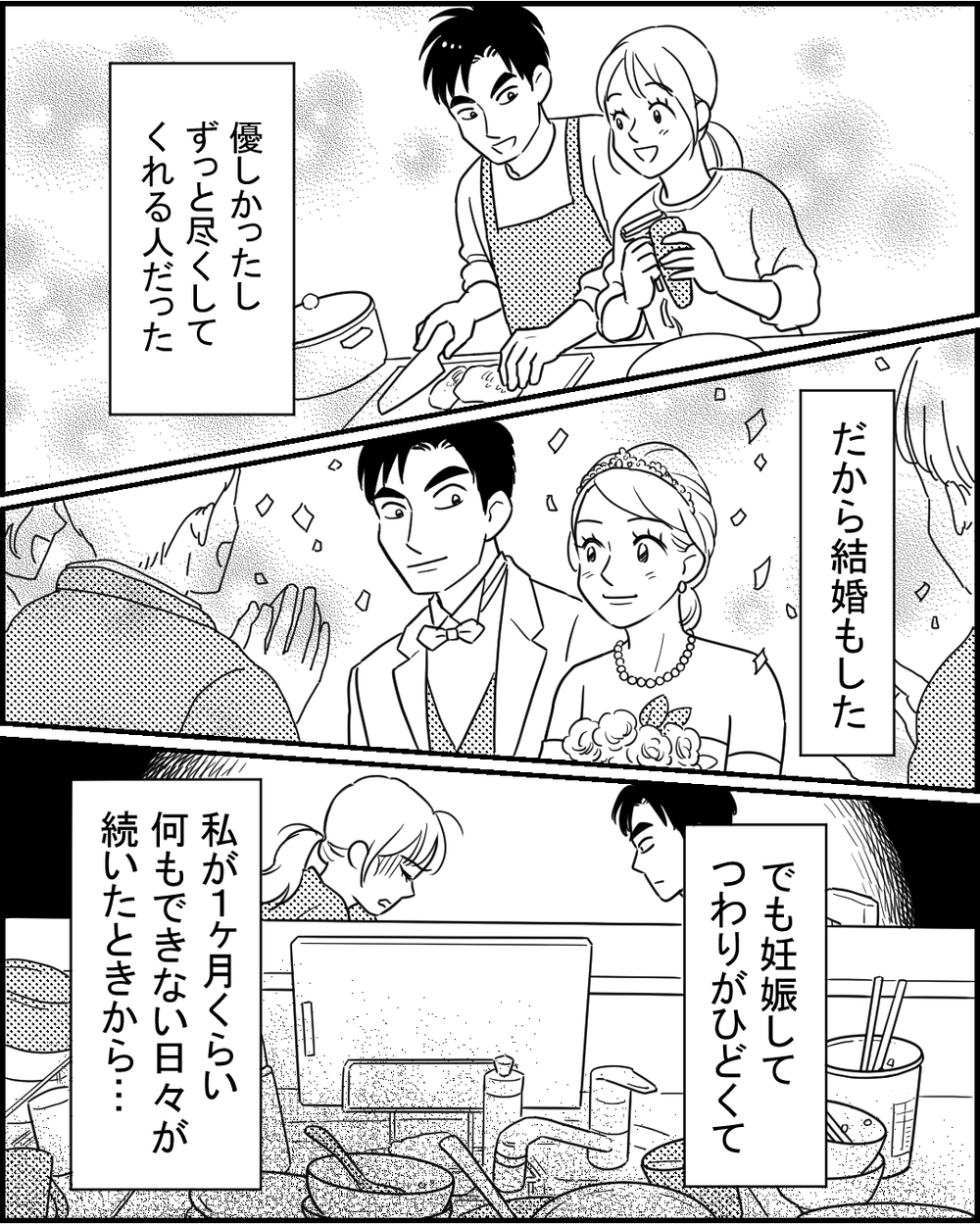 もうぜんぶ疲れた…フラフラと歩道橋の上でたたずむ妻を救ってくれたのは＜夜泣きする子と深夜散歩 4話＞【モラハラ夫図鑑 まんが】